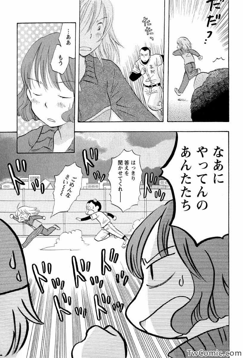 《つぶらら(日文)》漫画 つぶらら 002卷