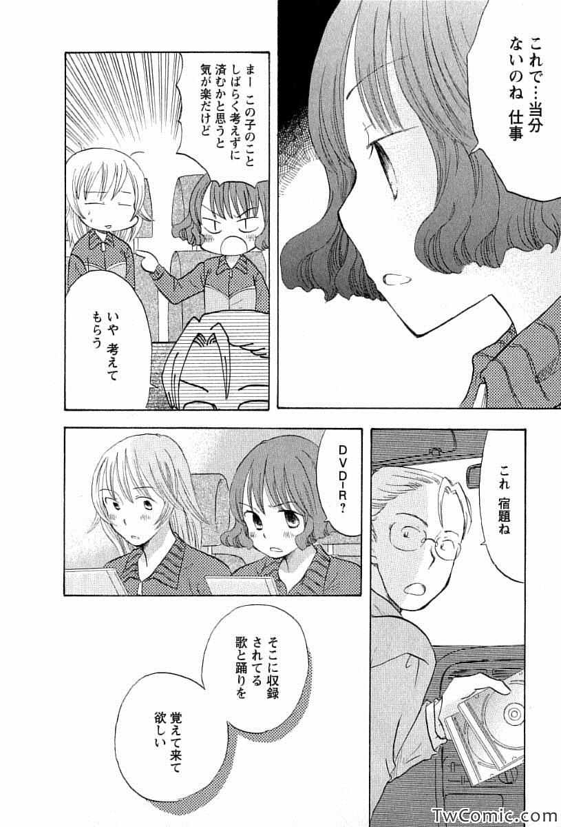 《つぶらら(日文)》漫画 つぶらら 002卷