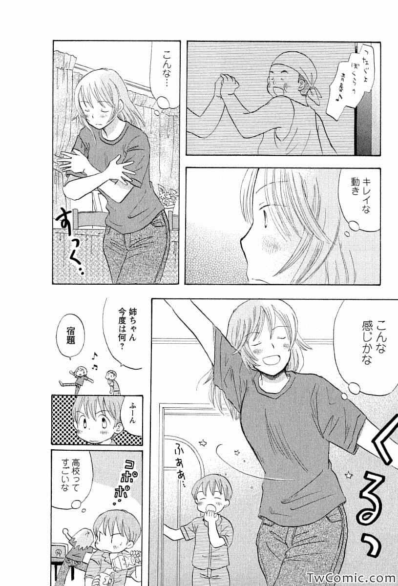 《つぶらら(日文)》漫画 つぶらら 002卷