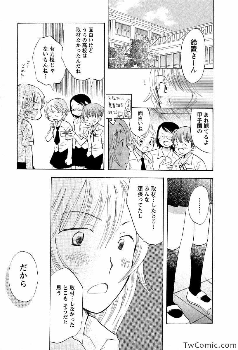 《つぶらら(日文)》漫画 つぶらら 002卷