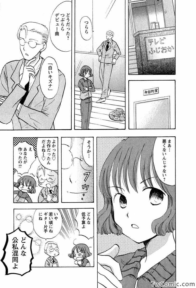 《つぶらら(日文)》漫画 つぶらら 002卷