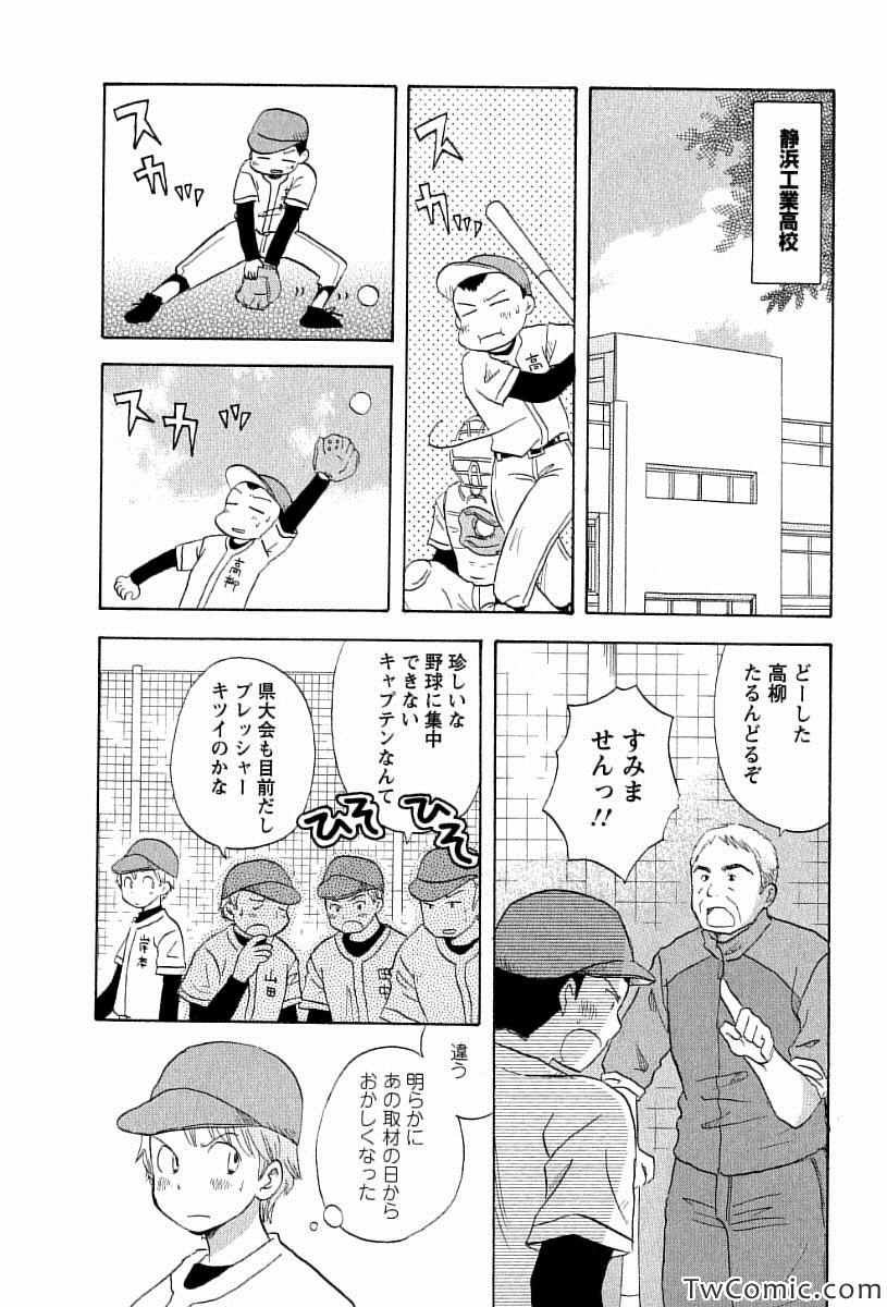 《つぶらら(日文)》漫画 つぶらら 002卷