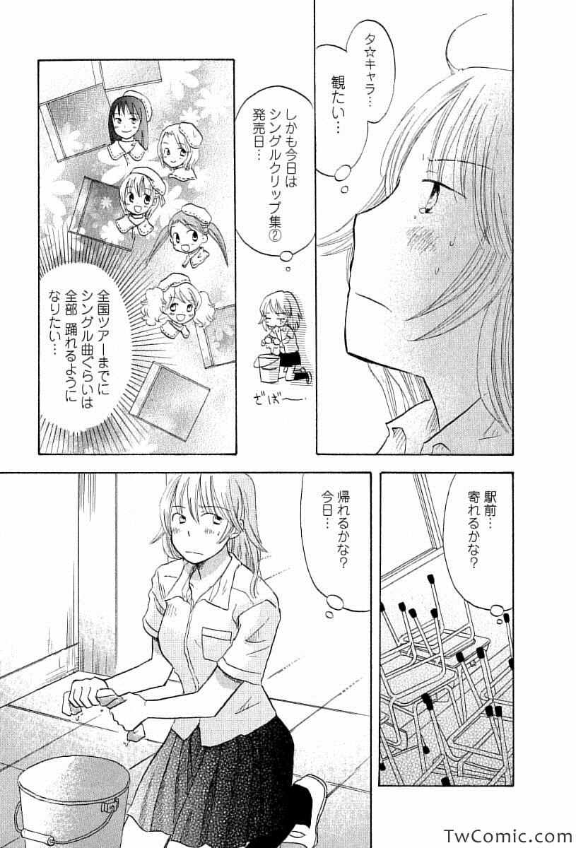 《つぶらら(日文)》漫画 つぶらら 002卷