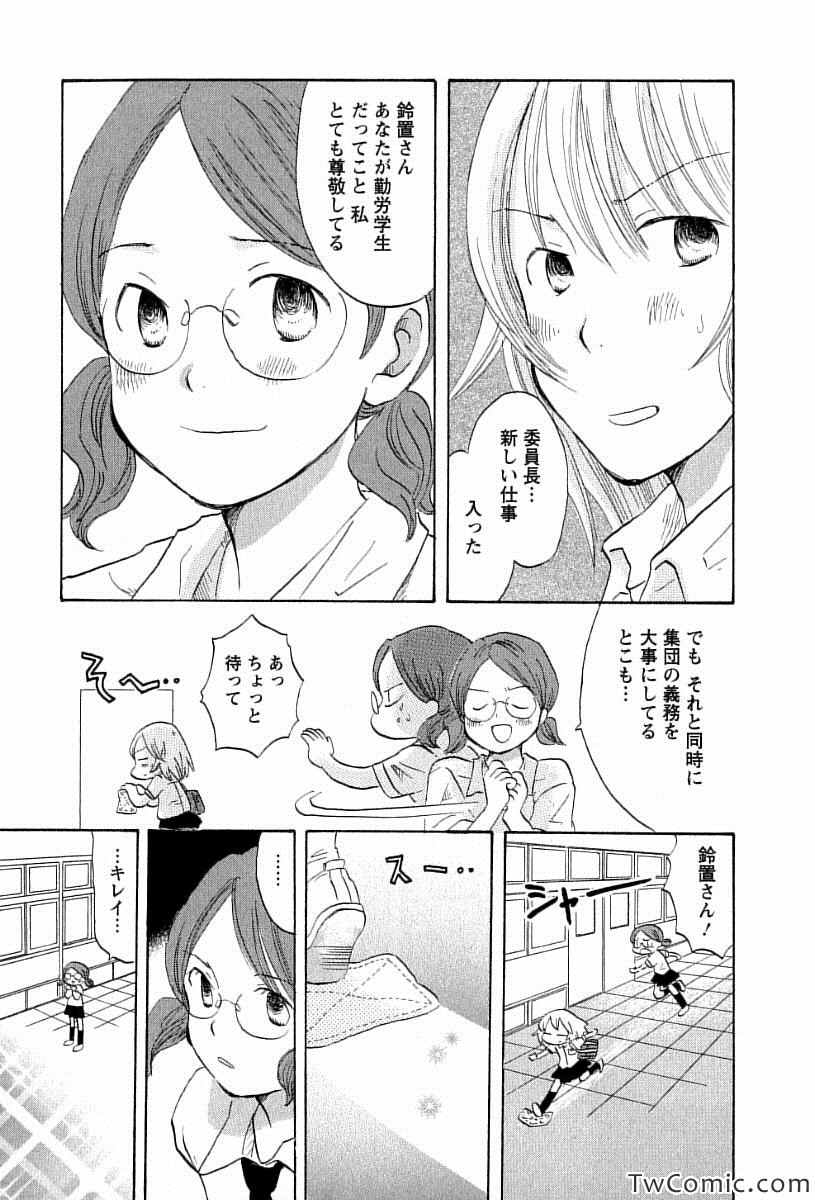 《つぶらら(日文)》漫画 つぶらら 002卷