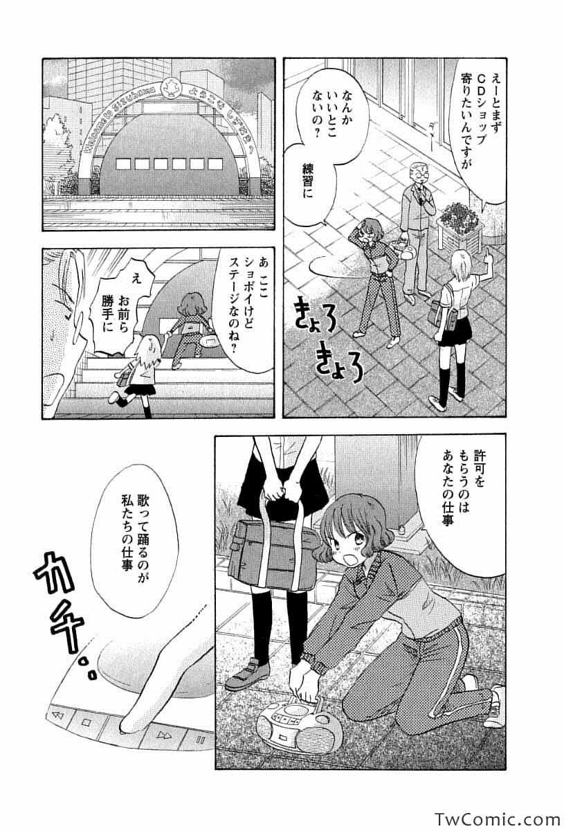 《つぶらら(日文)》漫画 つぶらら 002卷