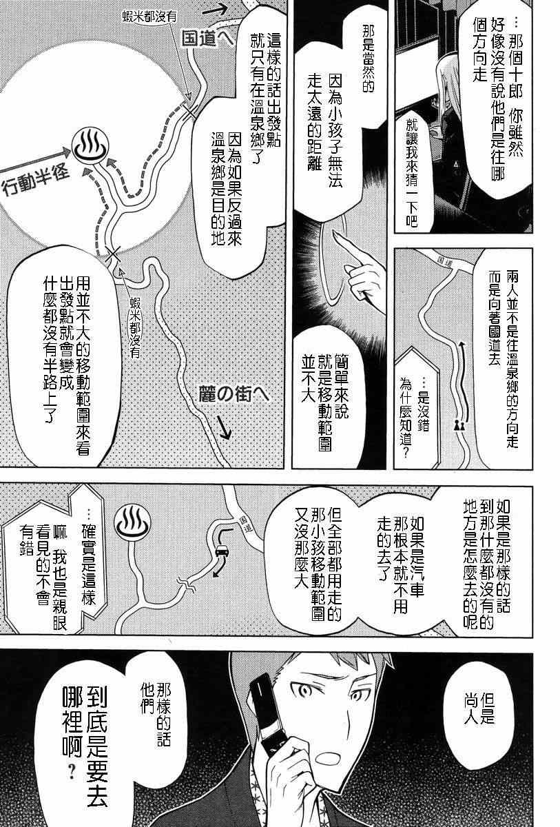 《棺侦探D&W》漫画 棺侦探 002集