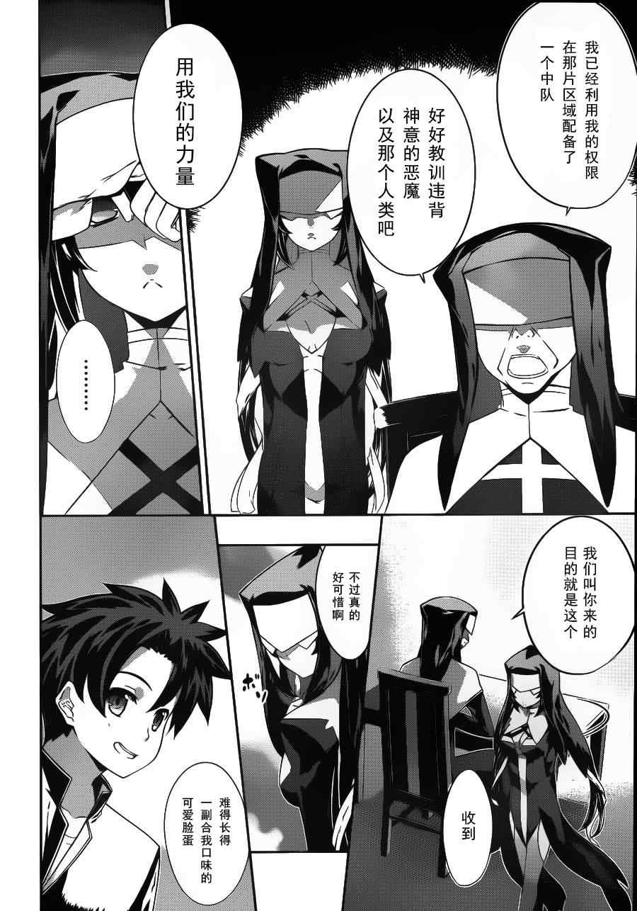 《狐之恶魔与黑魔导书》漫画 狐之恶魔黑魔导书 15集