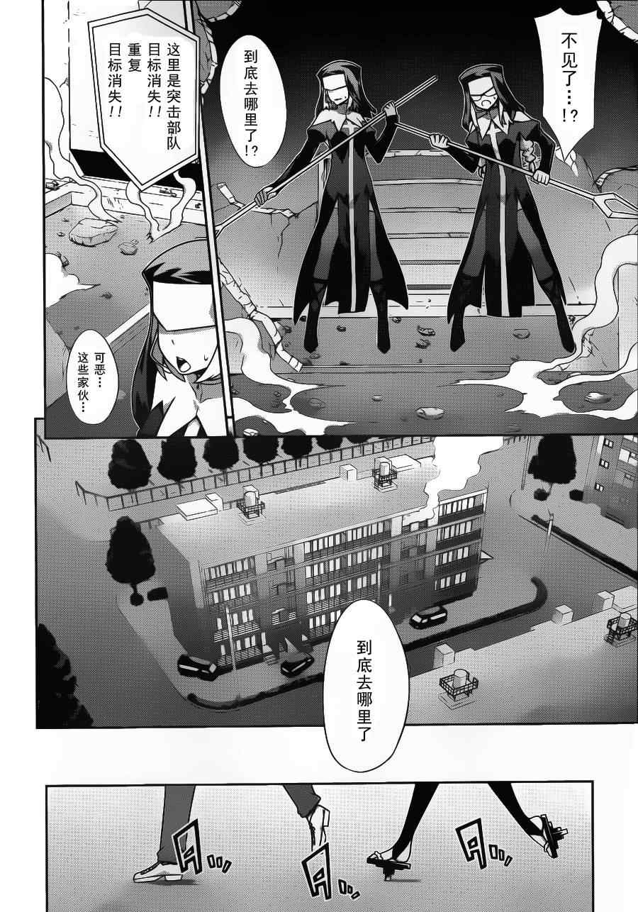 《狐之恶魔与黑魔导书》漫画 狐之恶魔黑魔导书 15集