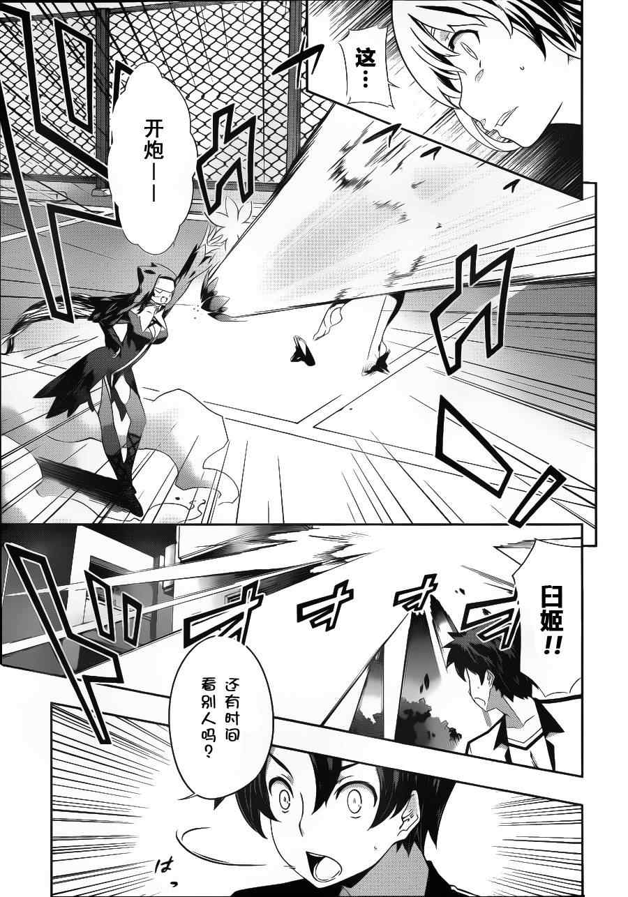 《狐之恶魔与黑魔导书》漫画 狐之恶魔黑魔导书 15集