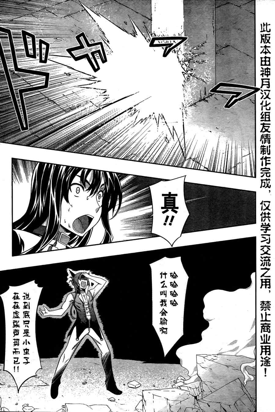 《狐之恶魔与黑魔导书》漫画 狐之恶魔黑魔导书 01集