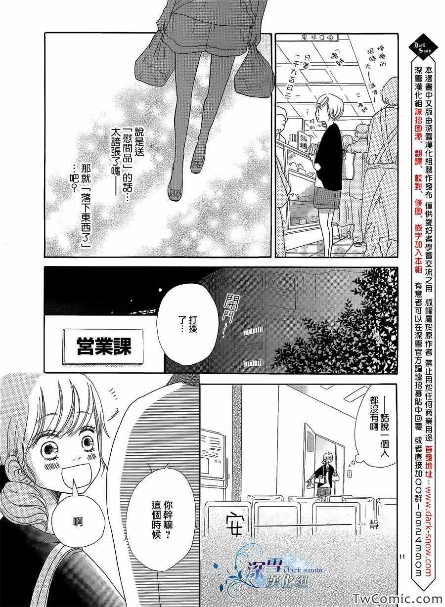 《终业开关》漫画 001集