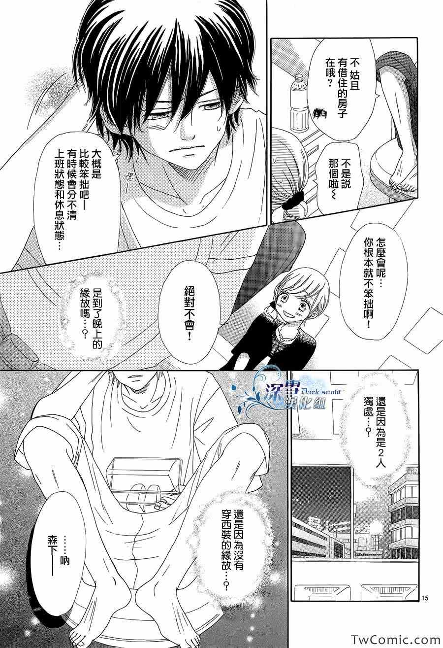 《终业开关》漫画 001集