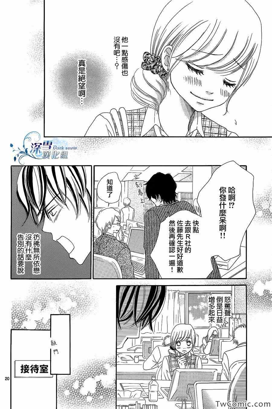 《终业开关》漫画 001集