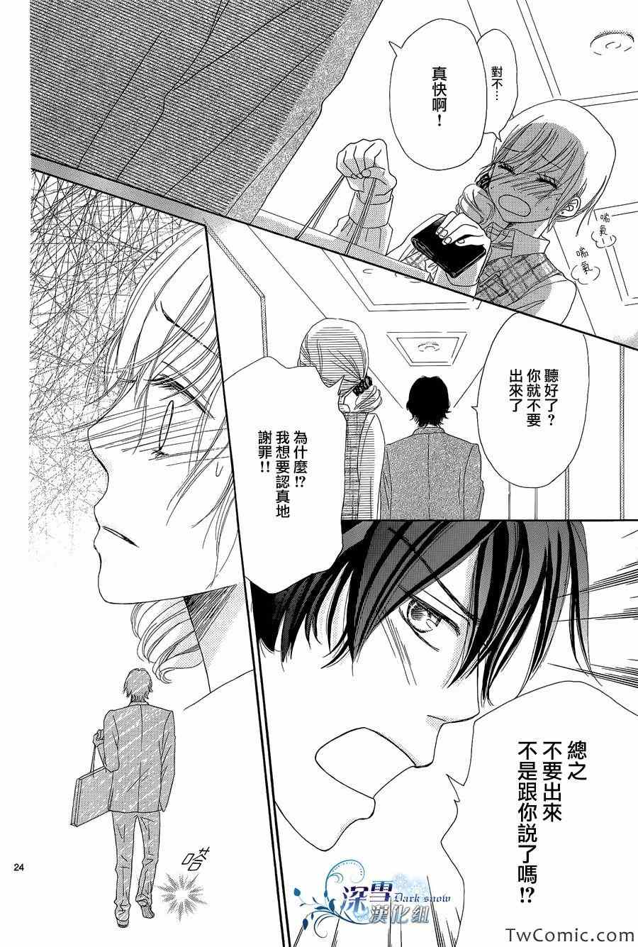 《终业开关》漫画 001集