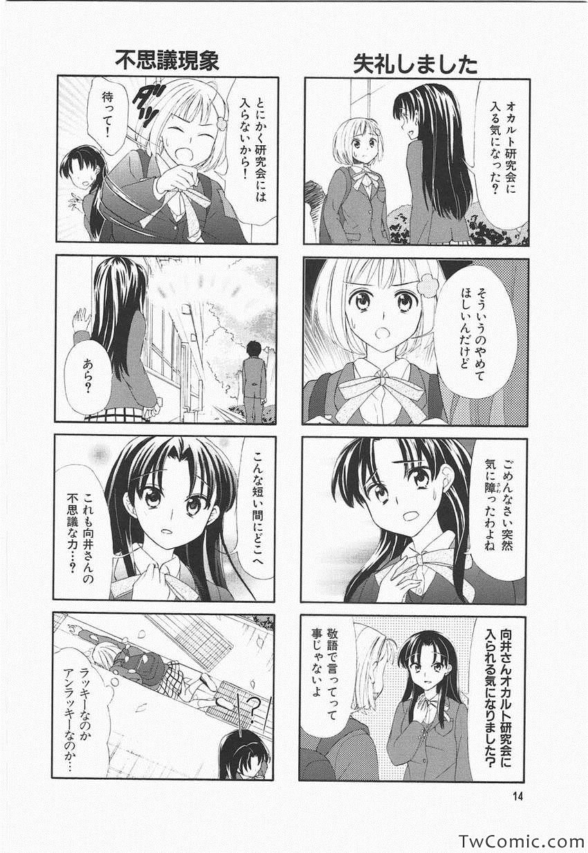 《サチウス(日文)》漫画 サチウス 001卷