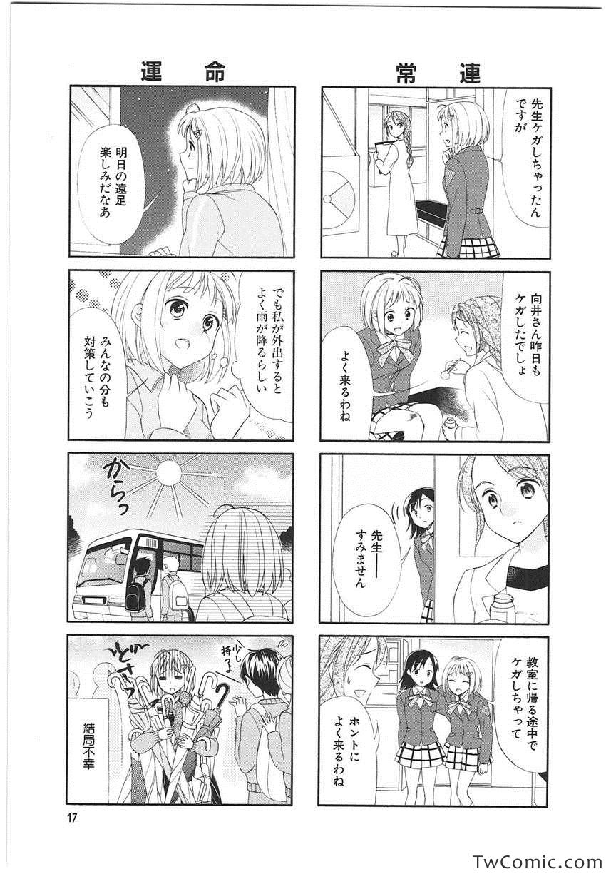 《サチウス(日文)》漫画 サチウス 001卷