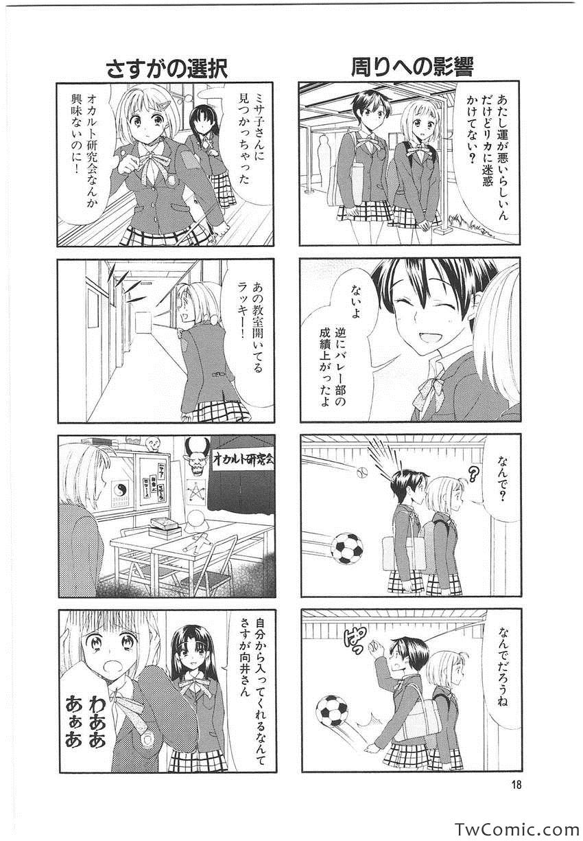 《サチウス(日文)》漫画 サチウス 001卷