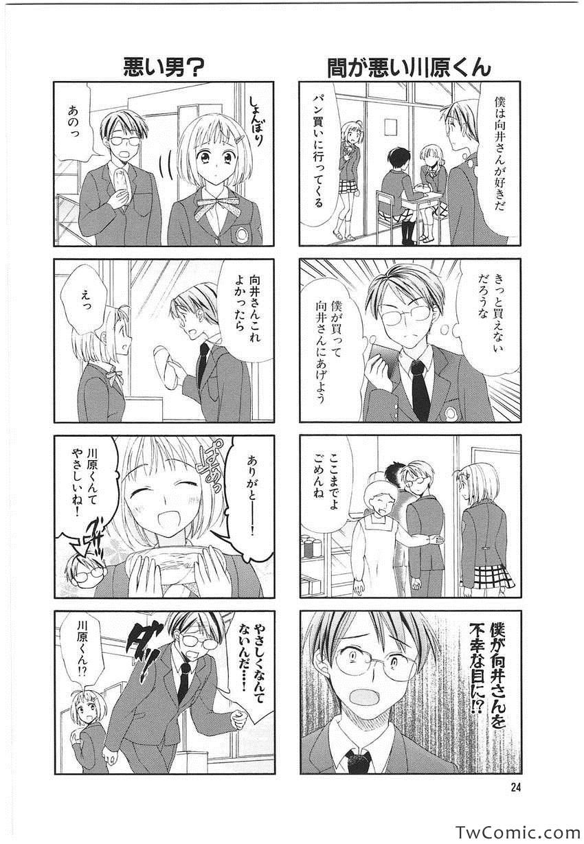 《サチウス(日文)》漫画 サチウス 001卷