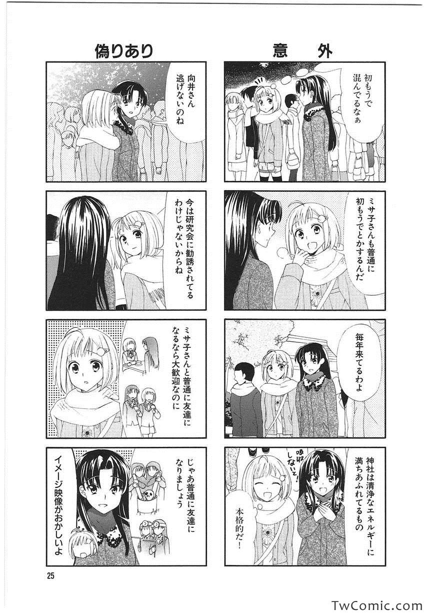 《サチウス(日文)》漫画 サチウス 001卷