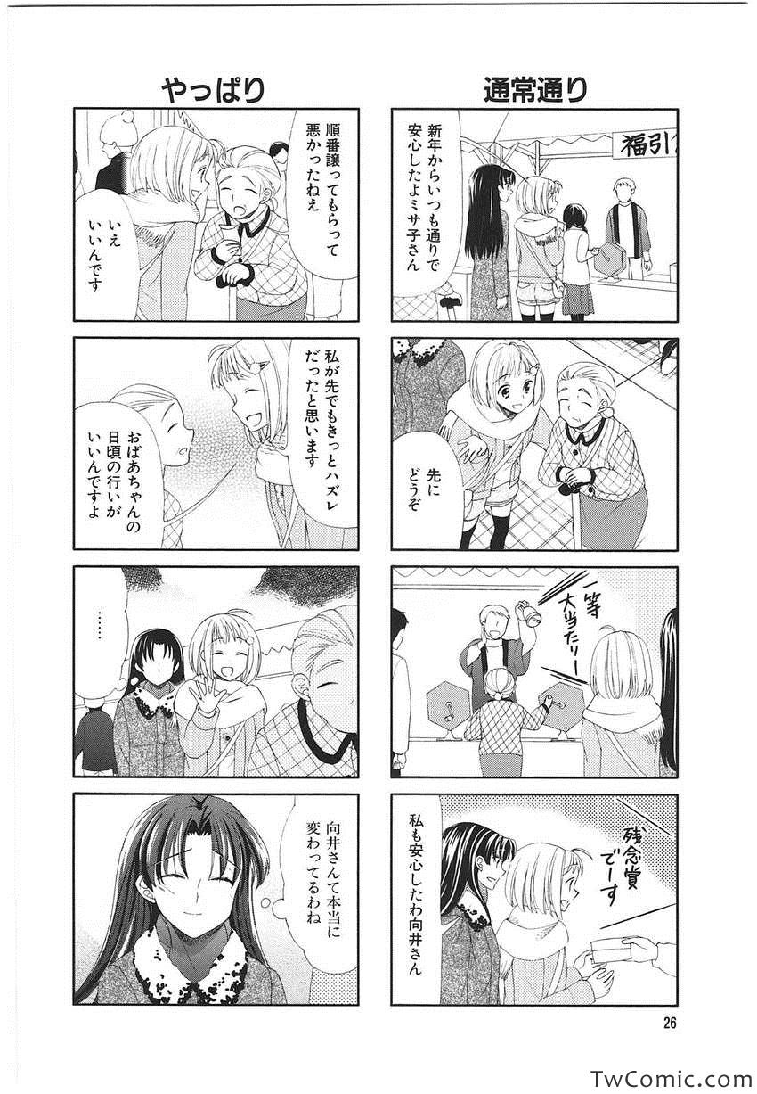 《サチウス(日文)》漫画 サチウス 001卷