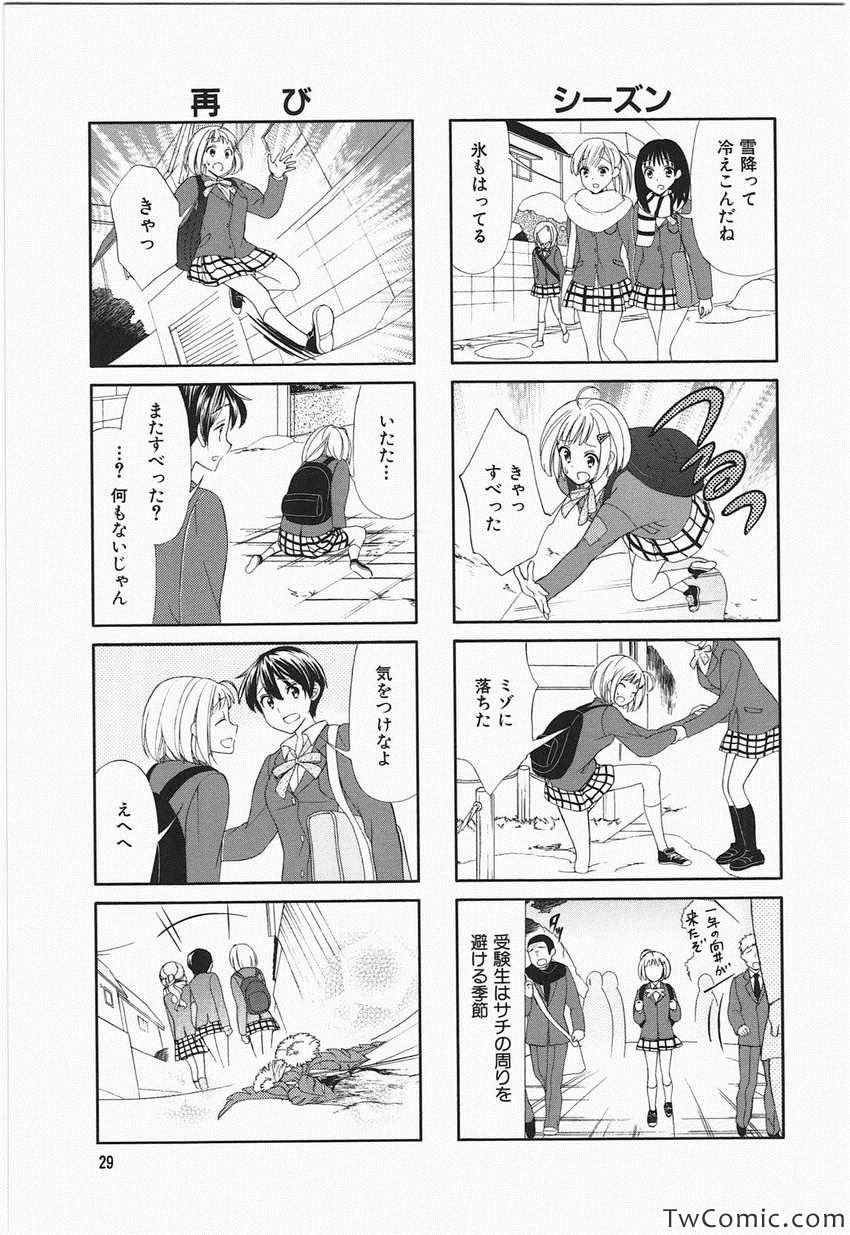 《サチウス(日文)》漫画 サチウス 001卷