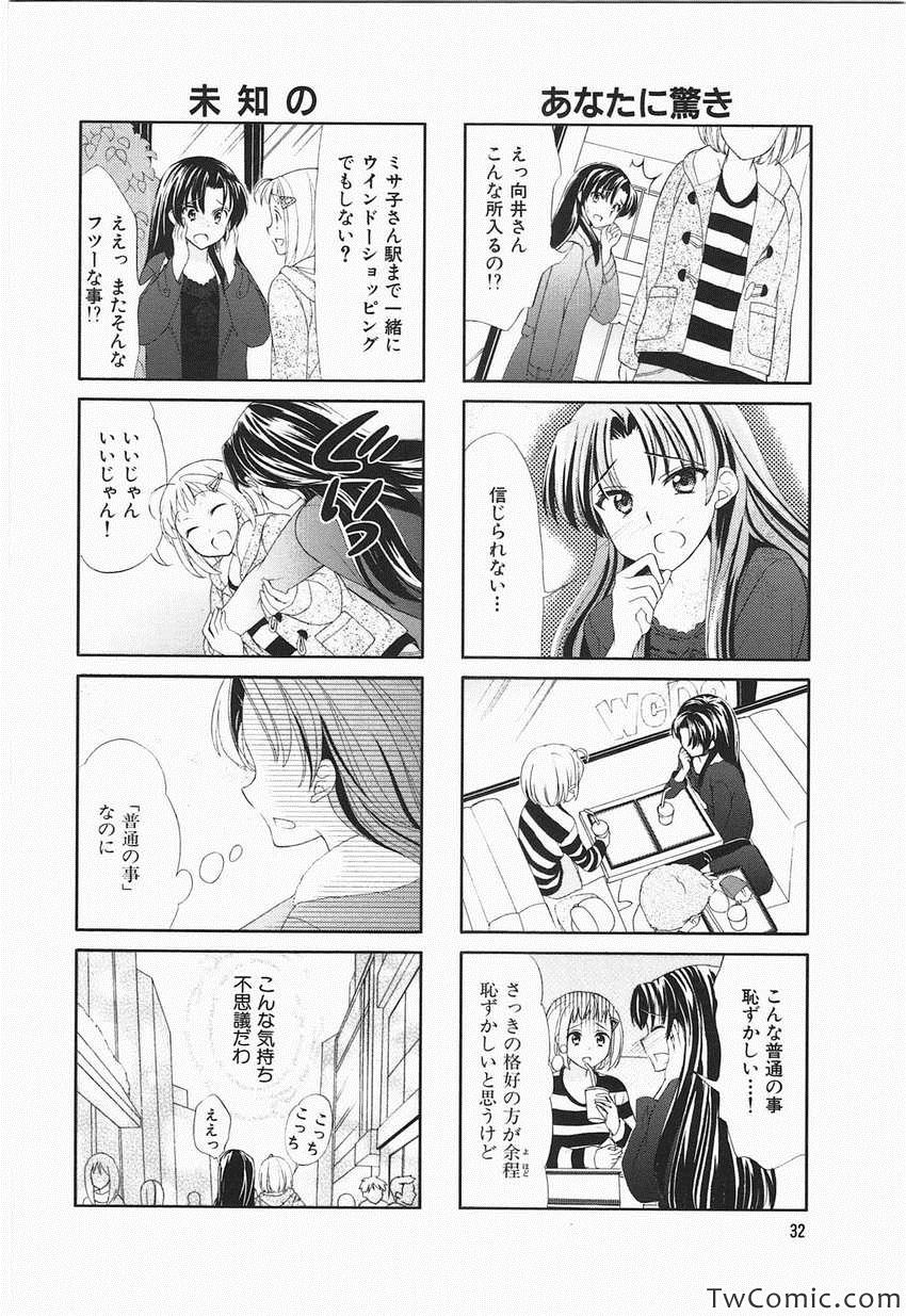 《サチウス(日文)》漫画 サチウス 001卷