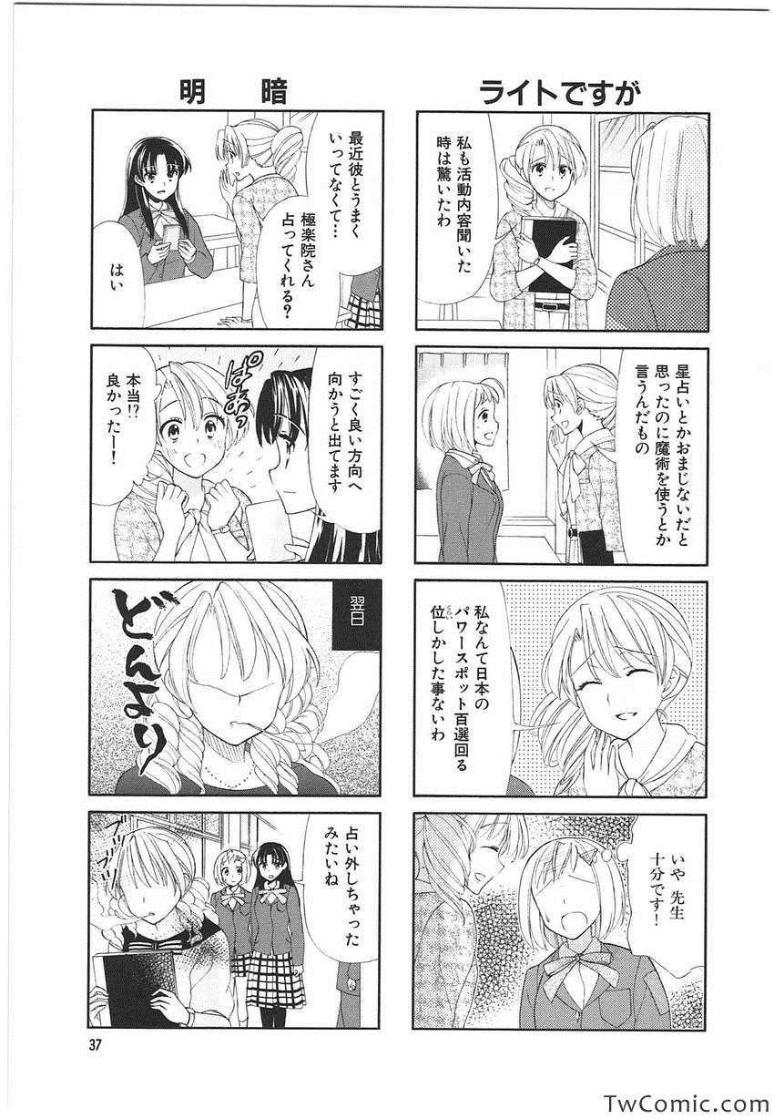 《サチウス(日文)》漫画 サチウス 001卷