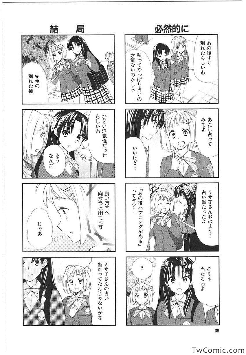 《サチウス(日文)》漫画 サチウス 001卷