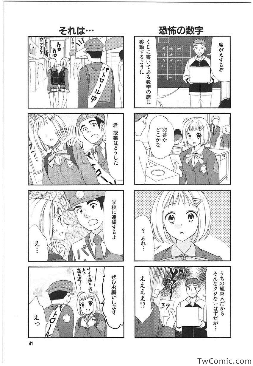 《サチウス(日文)》漫画 サチウス 001卷