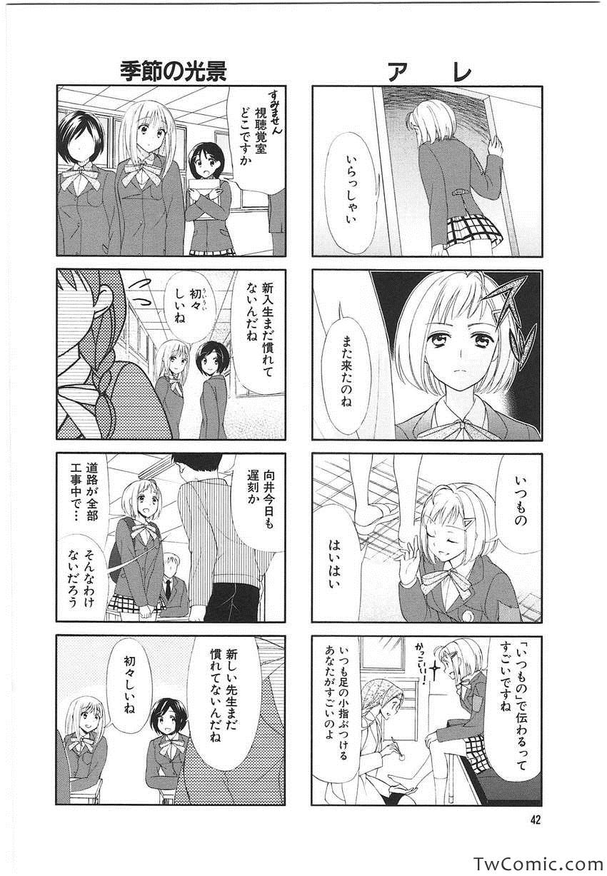 《サチウス(日文)》漫画 サチウス 001卷