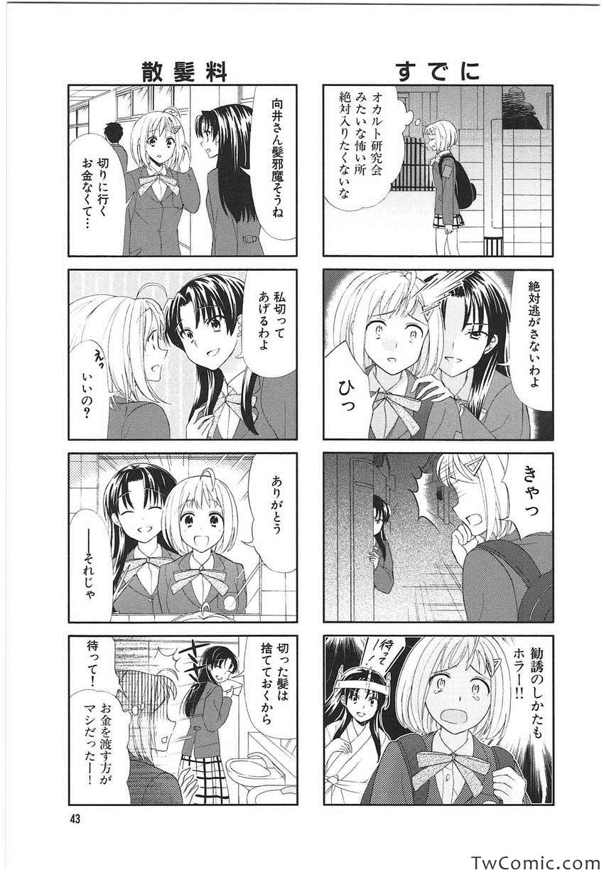 《サチウス(日文)》漫画 サチウス 001卷