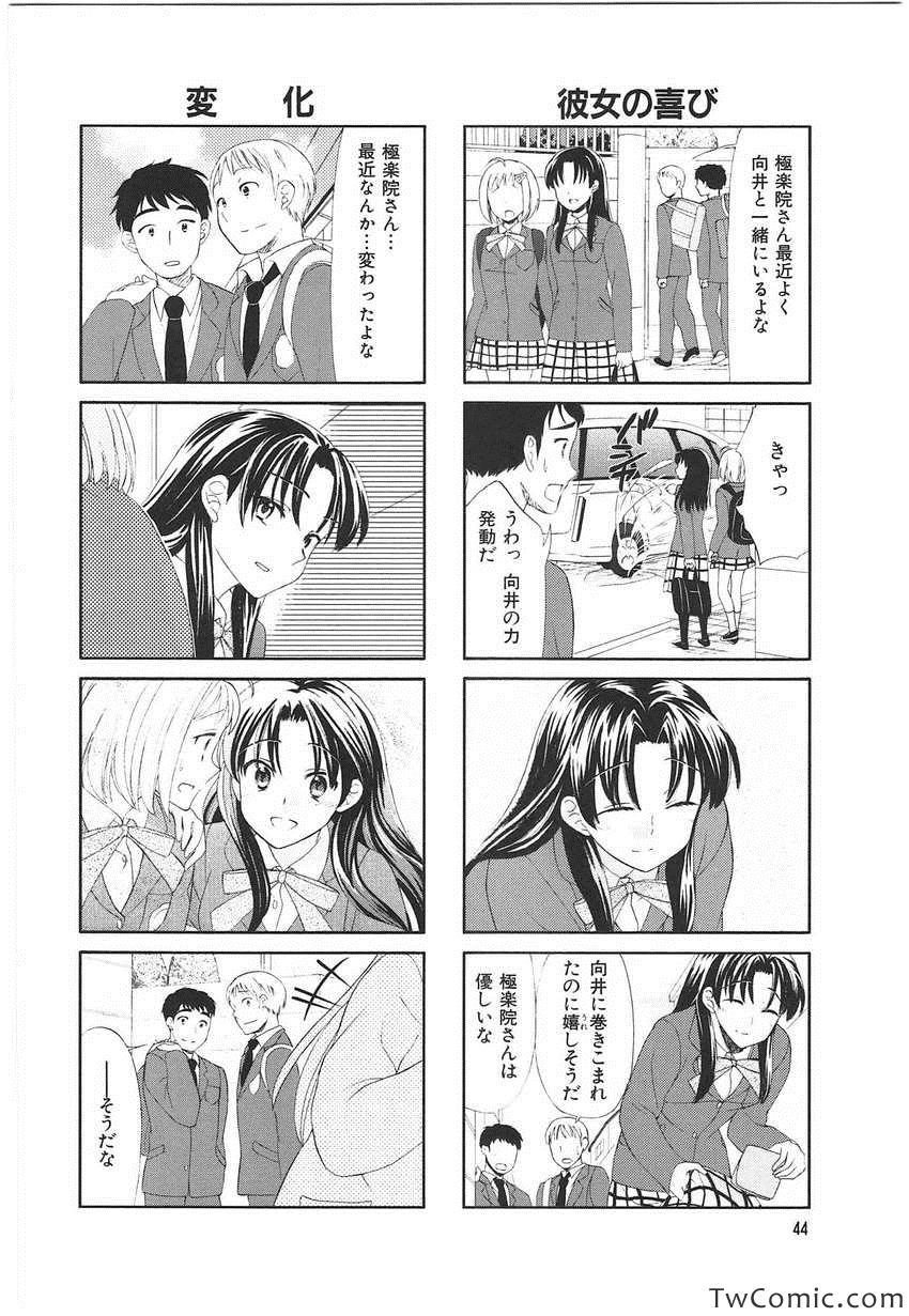 《サチウス(日文)》漫画 サチウス 001卷