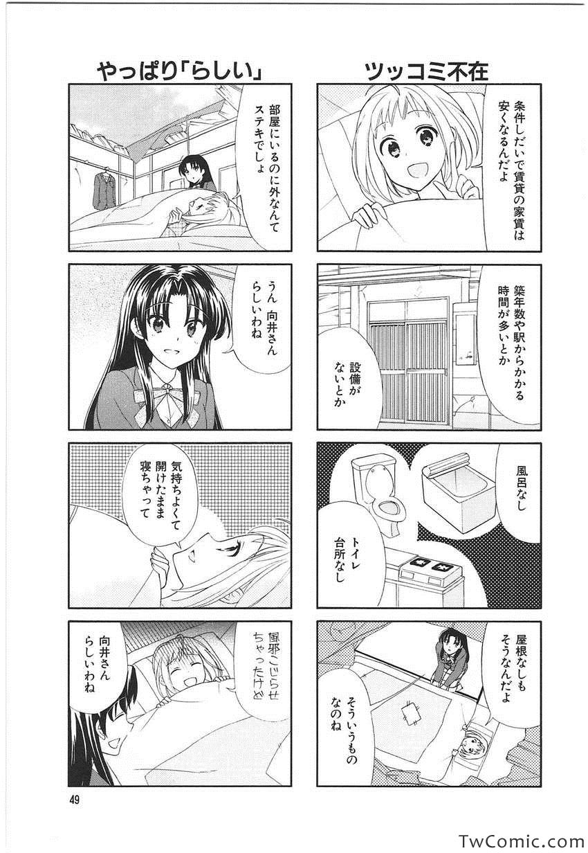 《サチウス(日文)》漫画 サチウス 001卷