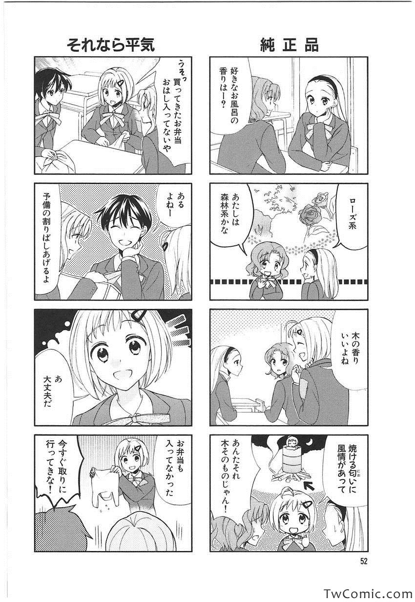 《サチウス(日文)》漫画 サチウス 001卷