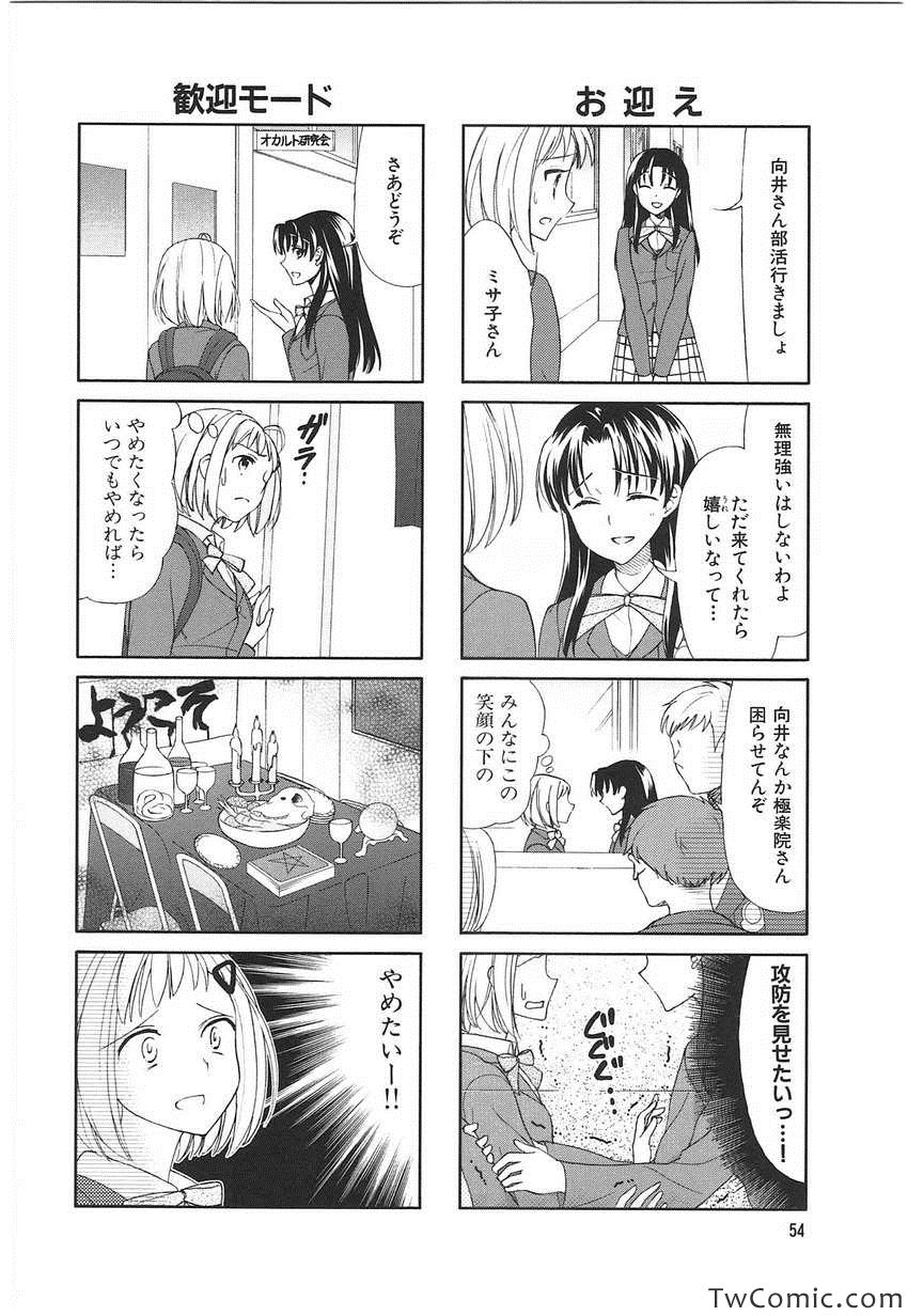 《サチウス(日文)》漫画 サチウス 001卷