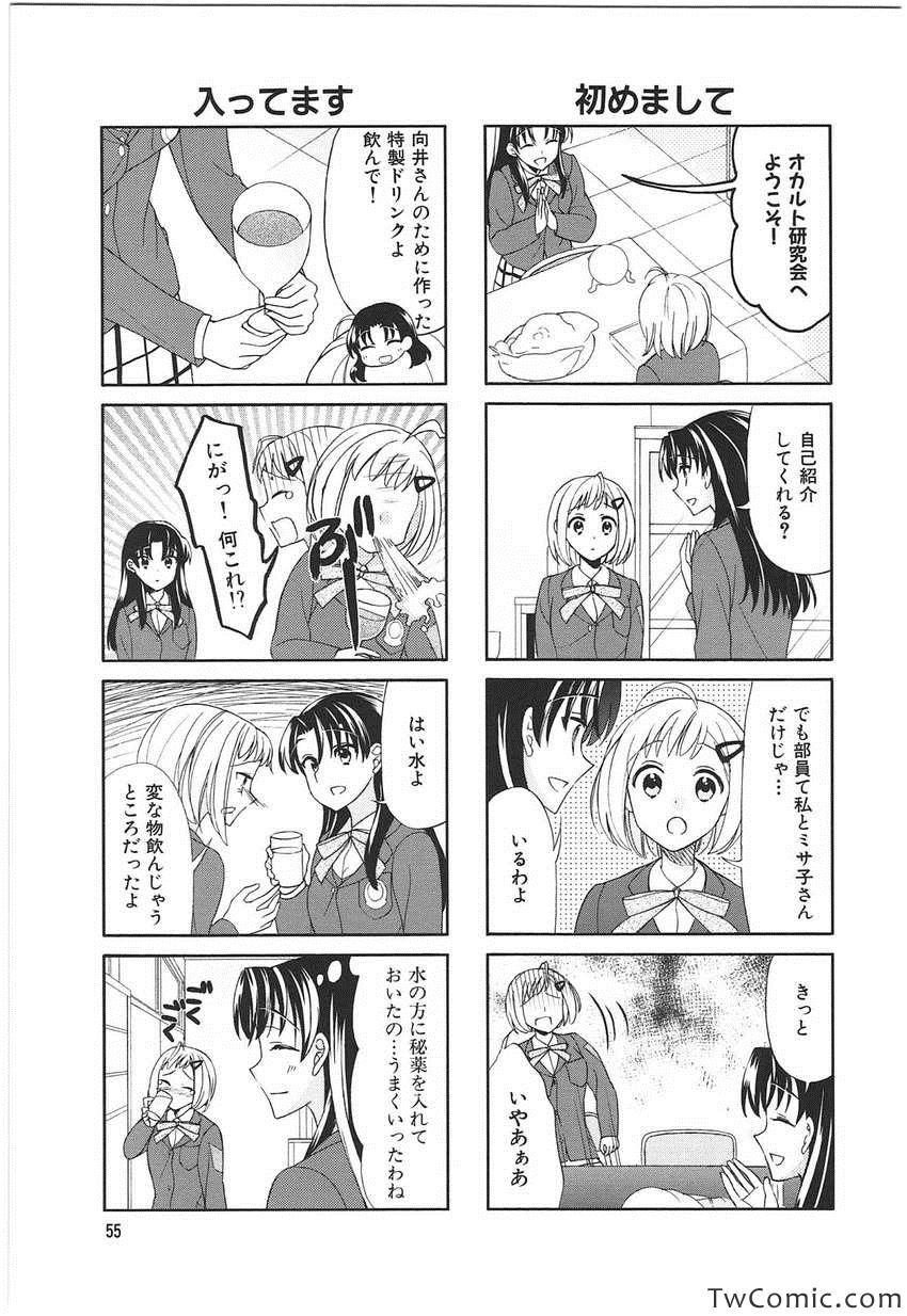 《サチウス(日文)》漫画 サチウス 001卷