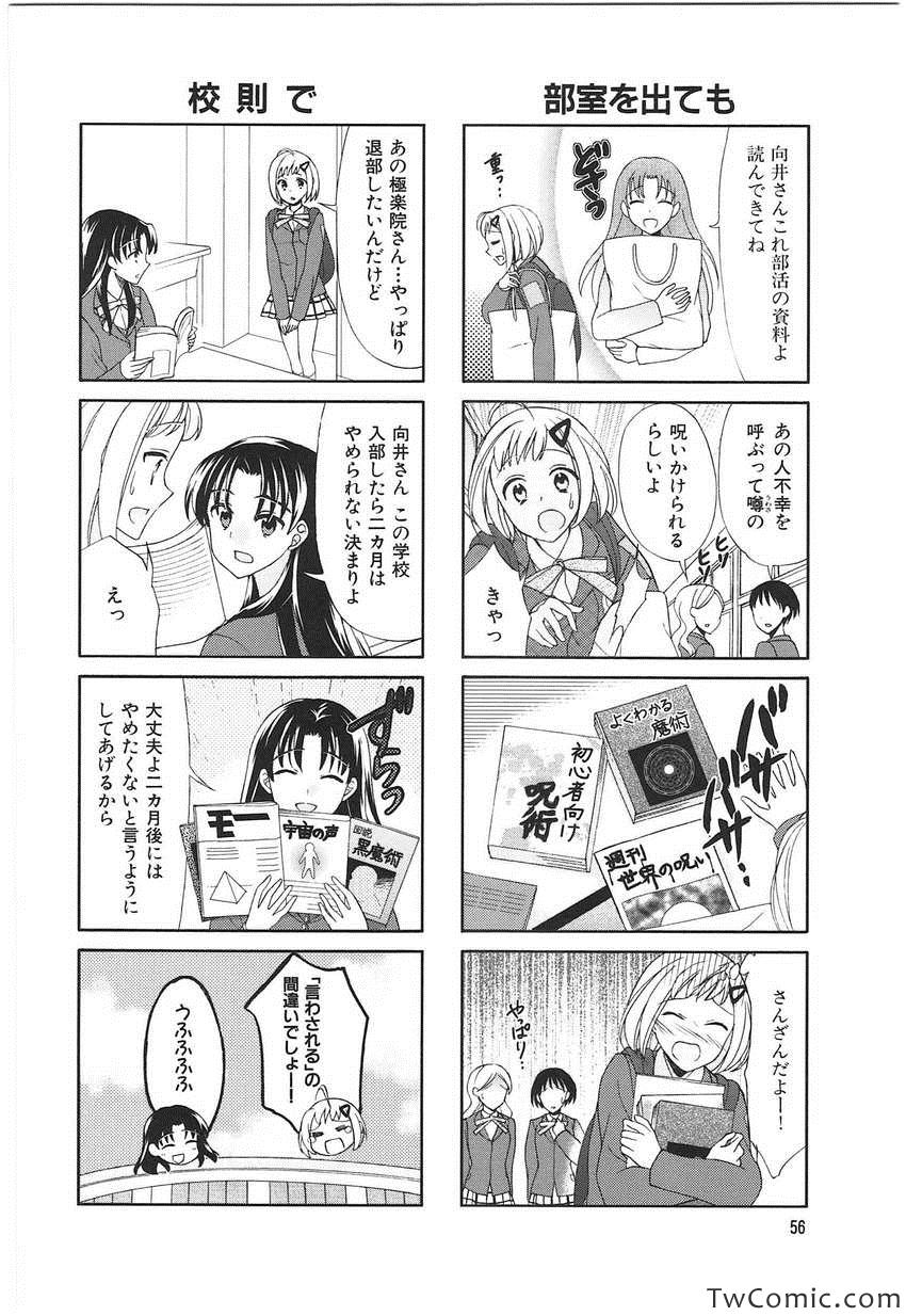 《サチウス(日文)》漫画 サチウス 001卷