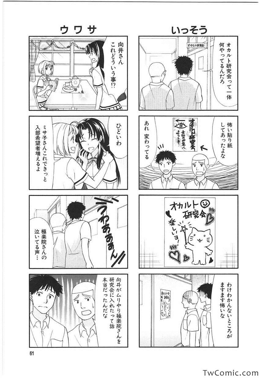 《サチウス(日文)》漫画 サチウス 001卷