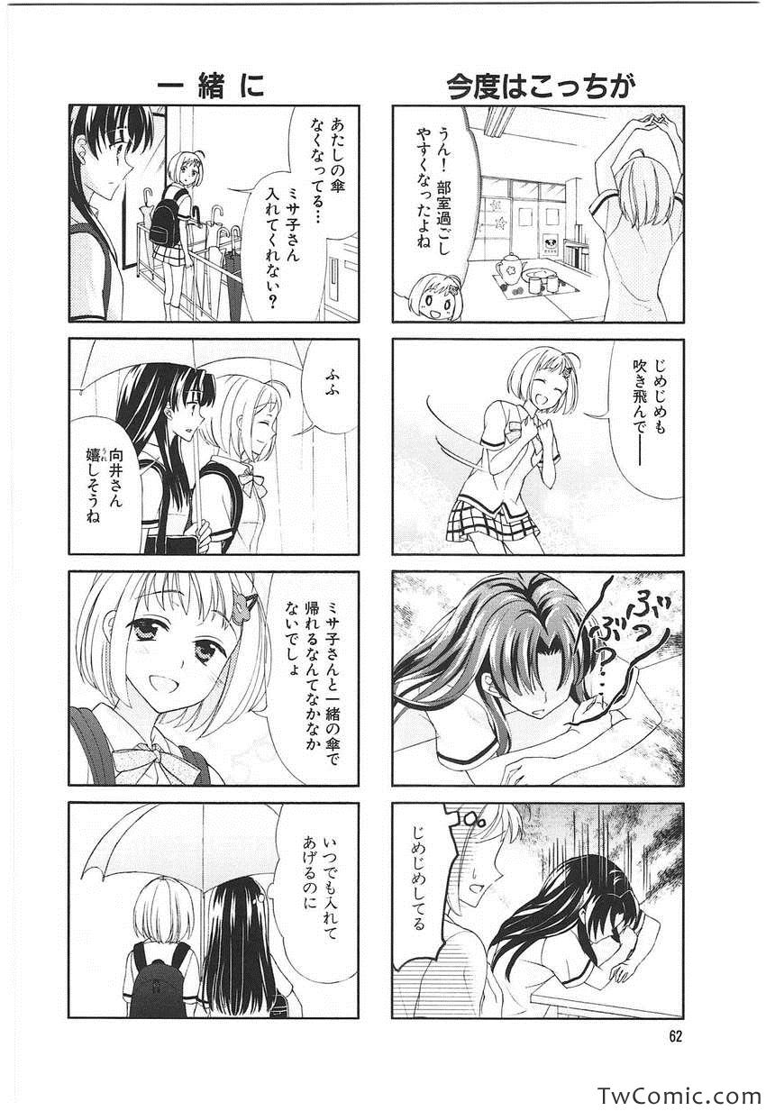 《サチウス(日文)》漫画 サチウス 001卷