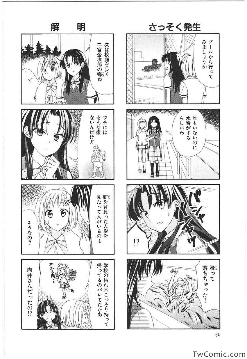 《サチウス(日文)》漫画 サチウス 001卷