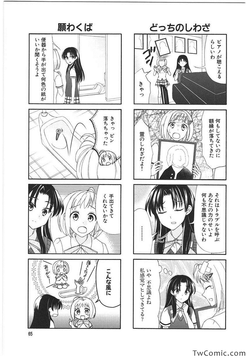 《サチウス(日文)》漫画 サチウス 001卷