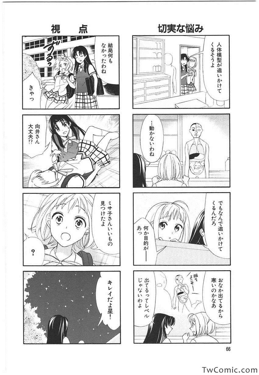 《サチウス(日文)》漫画 サチウス 001卷