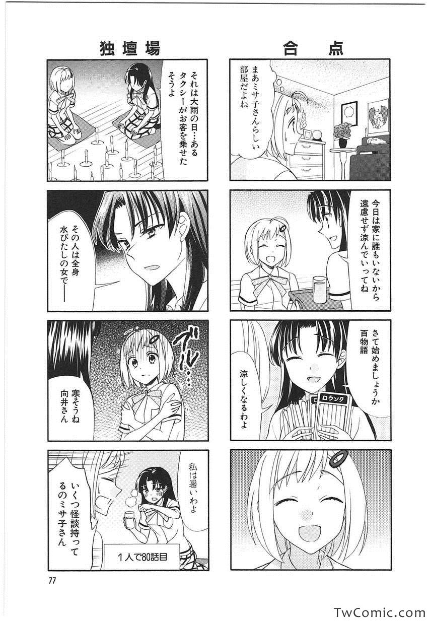 《サチウス(日文)》漫画 サチウス 001卷