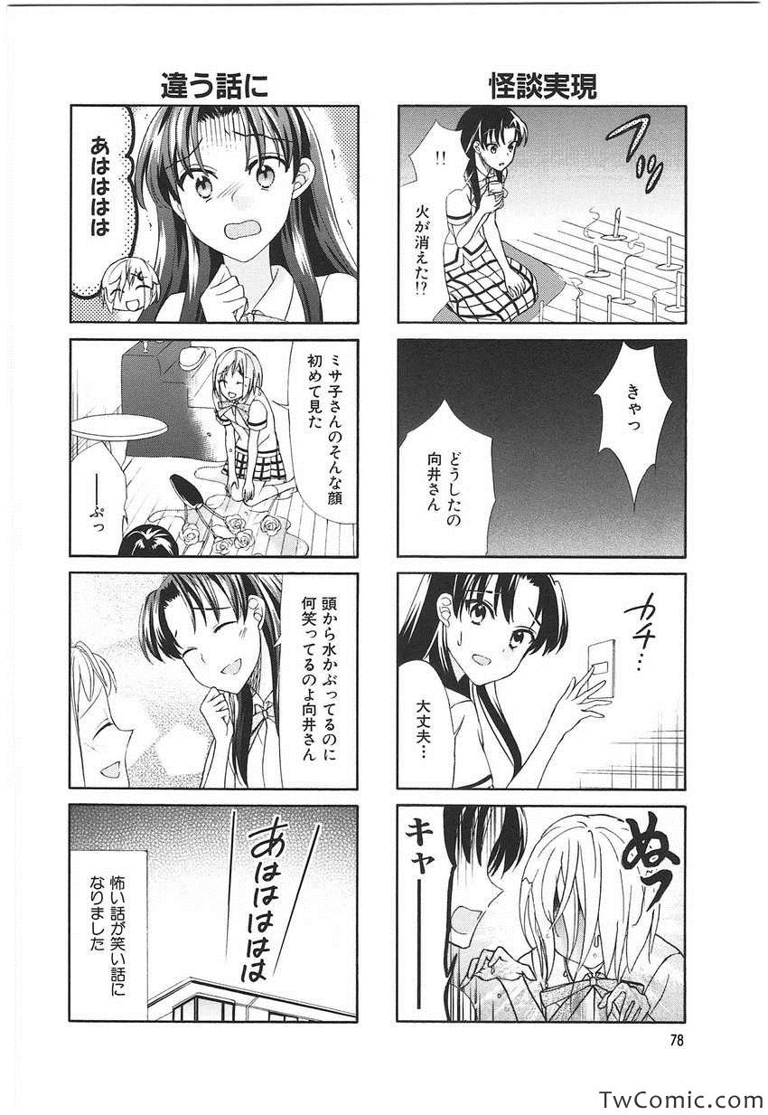 《サチウス(日文)》漫画 サチウス 001卷