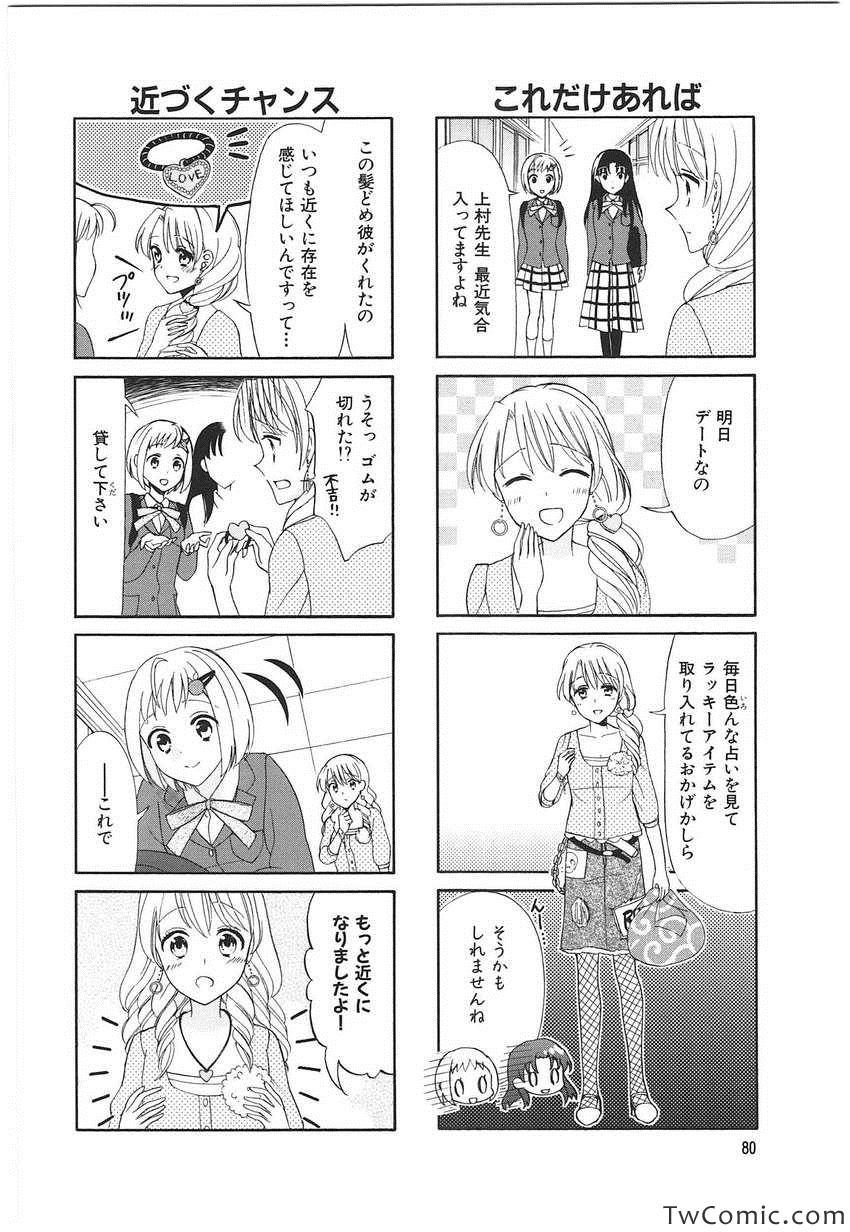 《サチウス(日文)》漫画 サチウス 001卷