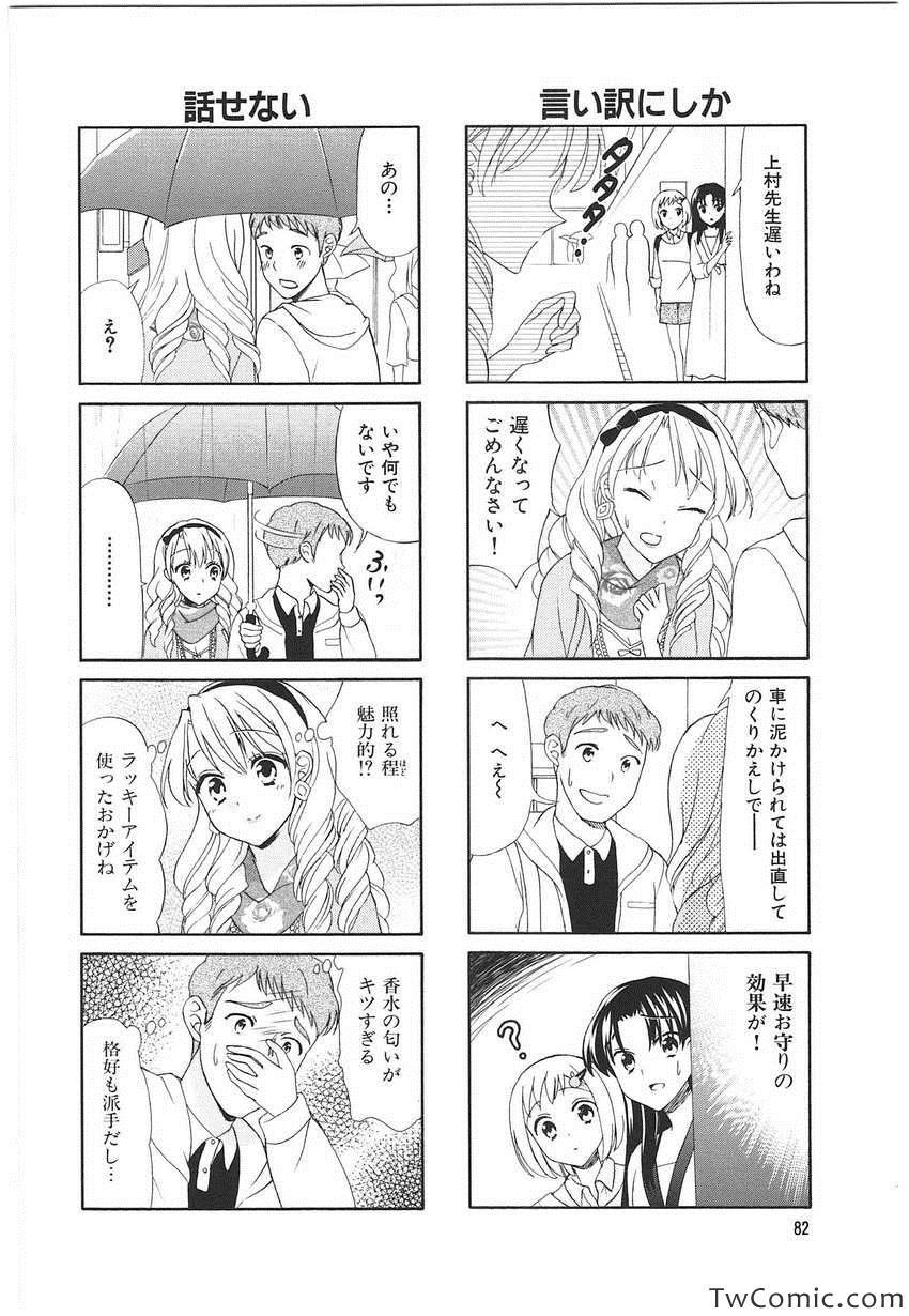 《サチウス(日文)》漫画 サチウス 001卷