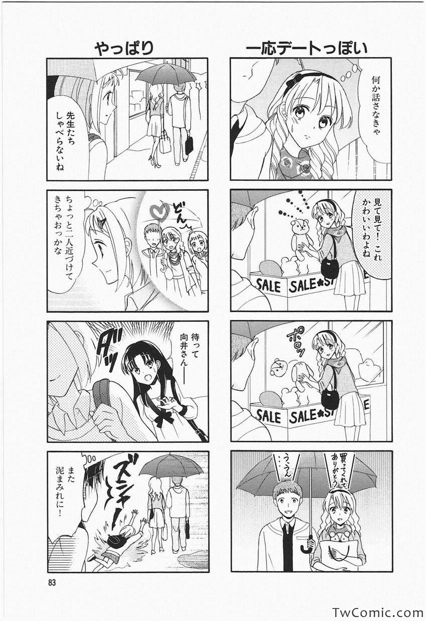 《サチウス(日文)》漫画 サチウス 001卷