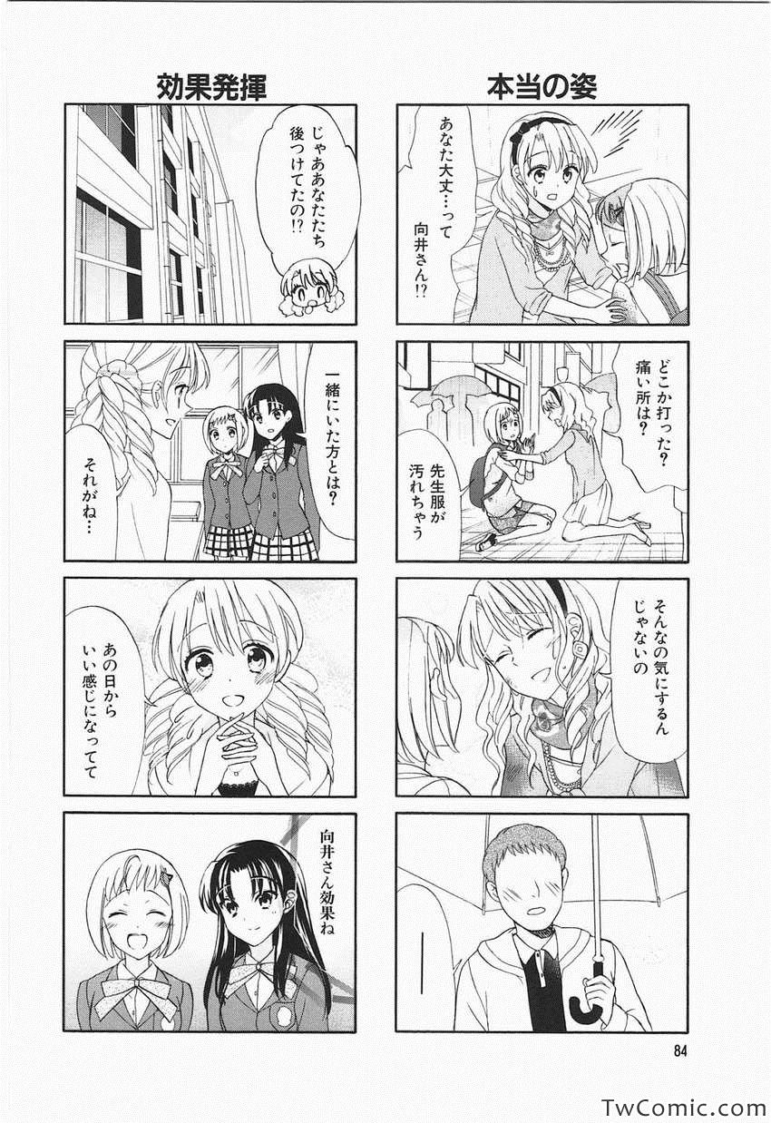 《サチウス(日文)》漫画 サチウス 001卷