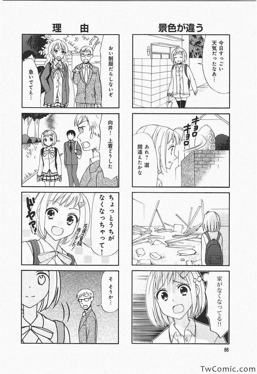 《サチウス(日文)》漫画 サチウス 001卷