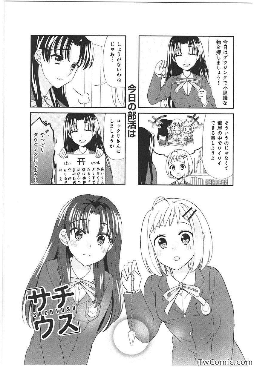 《サチウス(日文)》漫画 サチウス 001卷